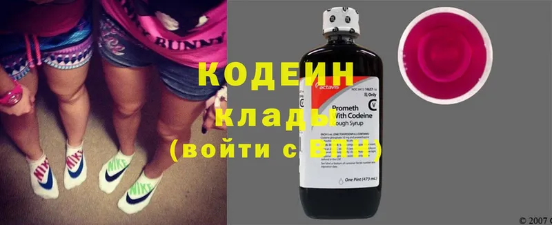 Кодеиновый сироп Lean Purple Drank  цена   Каменногорск 